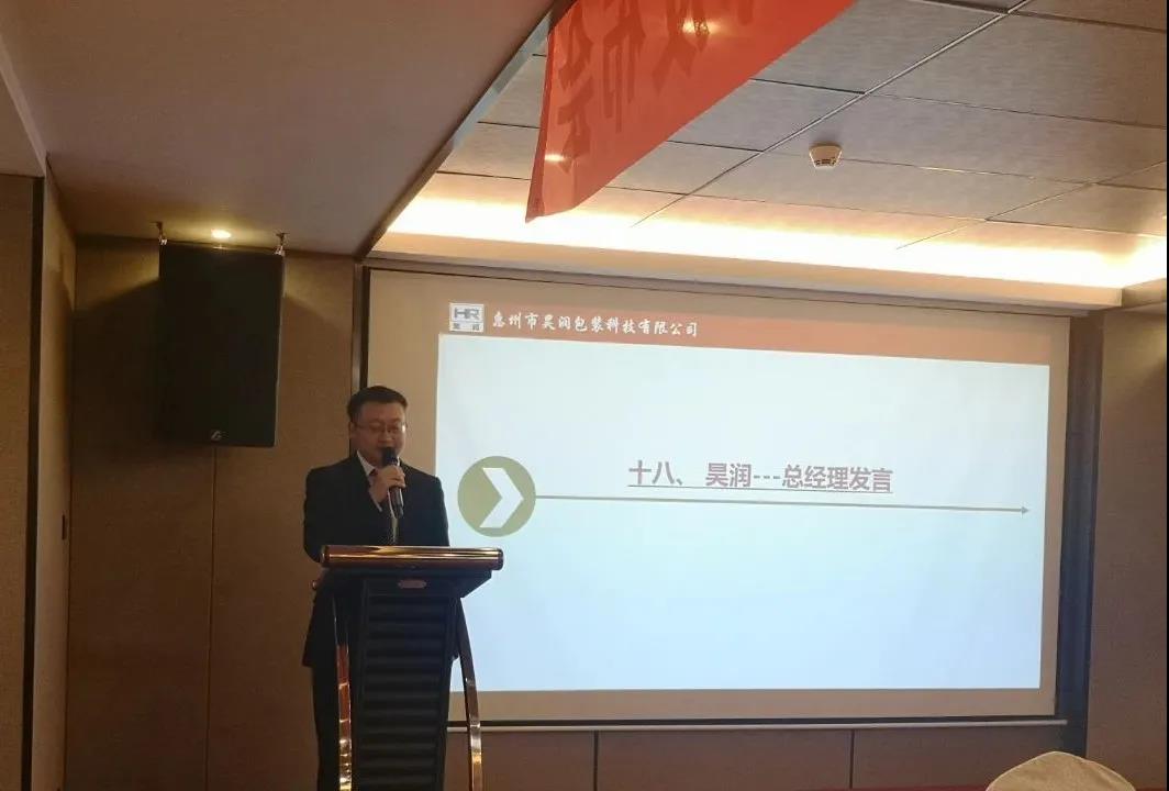 蓄勢待發(fā)，風(fēng)檣陣馬|昊潤2021年度經(jīng)營目標(biāo)發(fā)布會!-思博企業(yè)管理咨詢集團(tuán)
