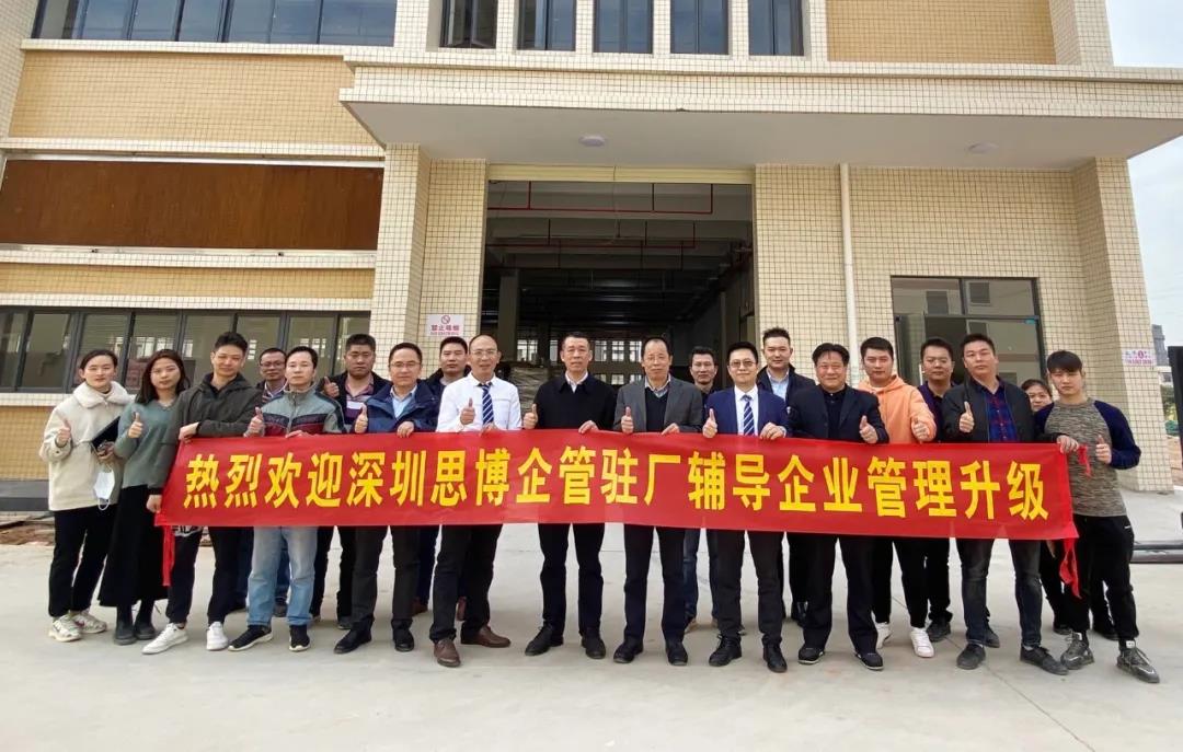 滌故更新繪宏圖，精進(jìn)不休創(chuàng)未來|深圳思博—匯澤峰《人力資源管理提升》項(xiàng)目啟動(dòng)會(huì)!-思博企業(yè)管理咨詢集團(tuán)