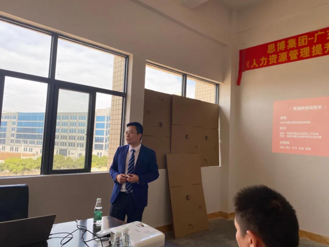 滌故更新繪宏圖，精進(jìn)不休創(chuàng)未來|深圳思博—匯澤峰《人力資源管理提升》項(xiàng)目啟動(dòng)會(huì)!-思博企業(yè)管理咨詢集團(tuán)